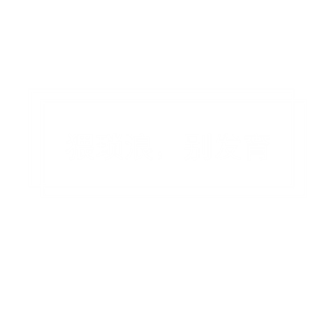 T恤