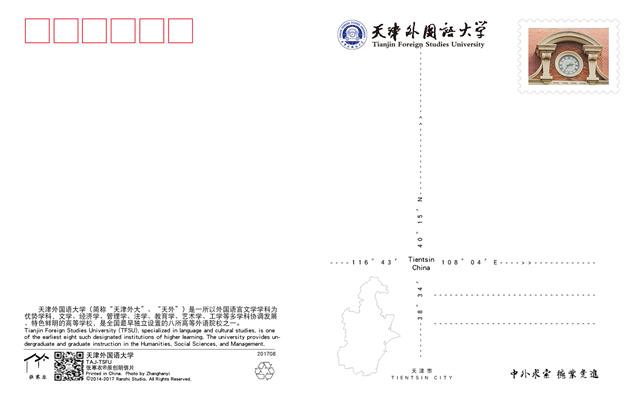 明信片反面预览