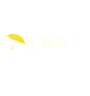 T恤