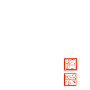 束口袋