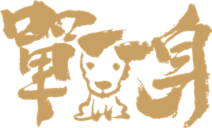 卫衣