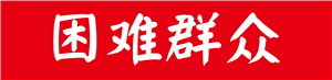 T恤