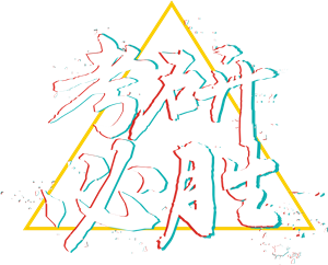 卫衣