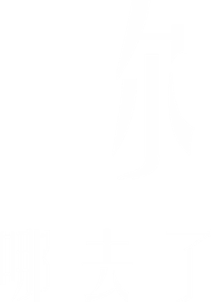 T恤