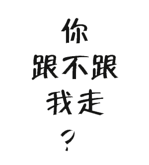 T恤