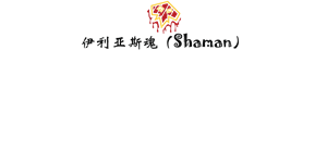 T恤