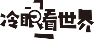 T恤