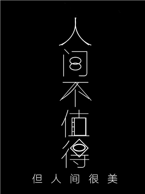 T恤