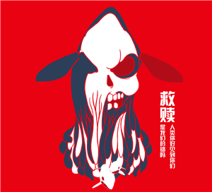 T恤