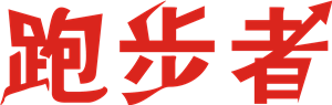 T恤