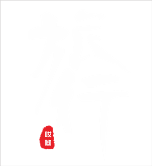 T恤