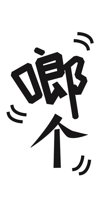 手机壳