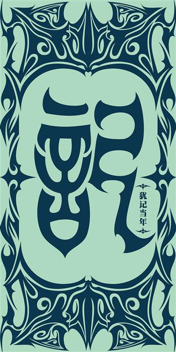 手机壳
