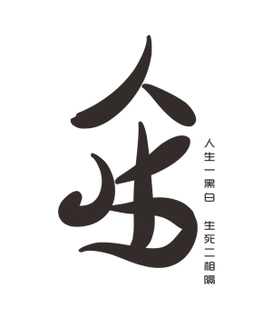T恤