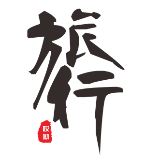 T恤