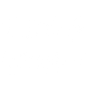 T恤