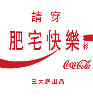 T恤