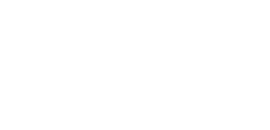 束口袋