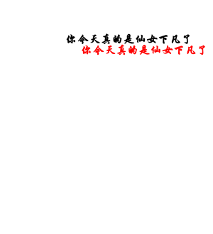 T恤