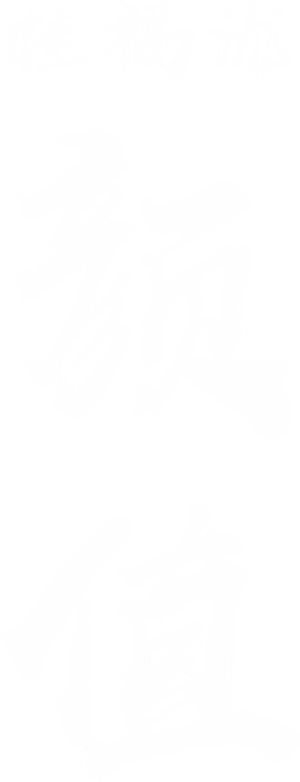 T恤