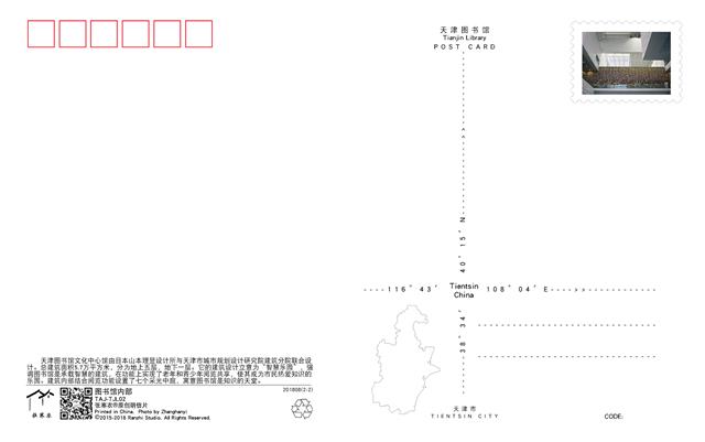 明信片反面预览