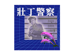 T恤