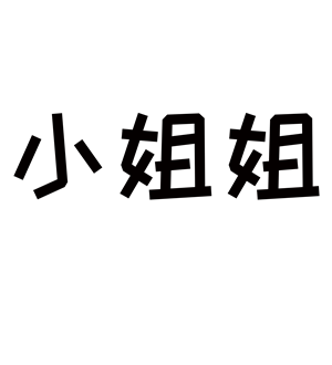 T恤