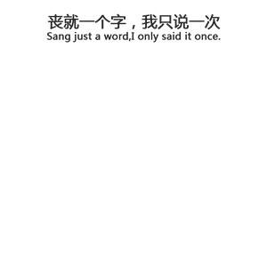 T恤