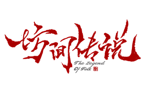 T恤