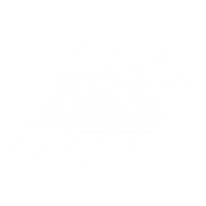 海峡汉字参数作品