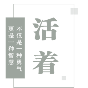 海峡汉字参数作品