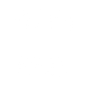 海峡汉字参数作品