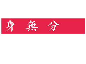 卫衣