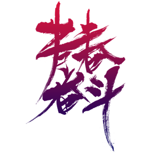 T恤