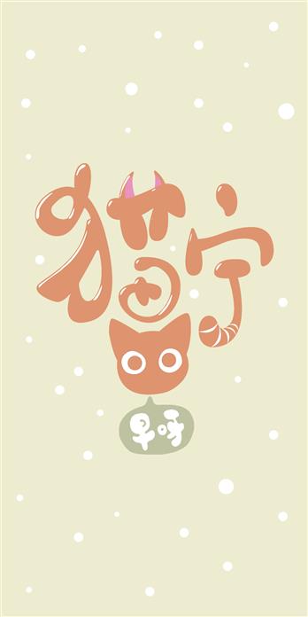手机壳