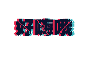 卫衣