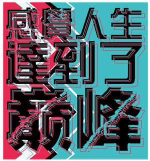 卫衣