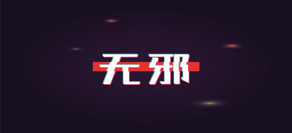 鼠标垫