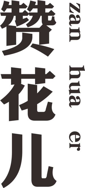T恤