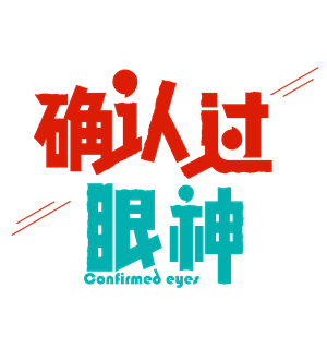 T恤