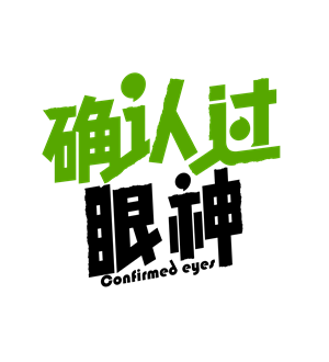 T恤