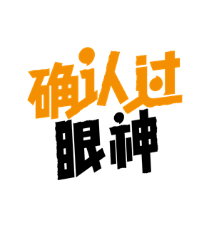 T恤