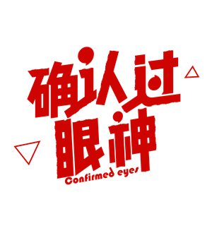 T恤