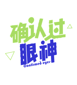 T恤