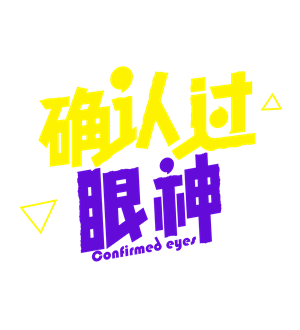 T恤