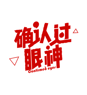 卫衣
