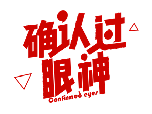 卫衣