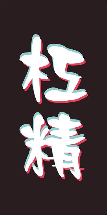 手机壳