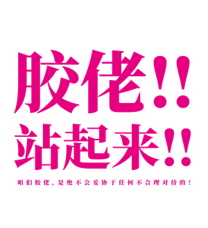 T恤