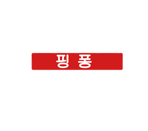 T恤